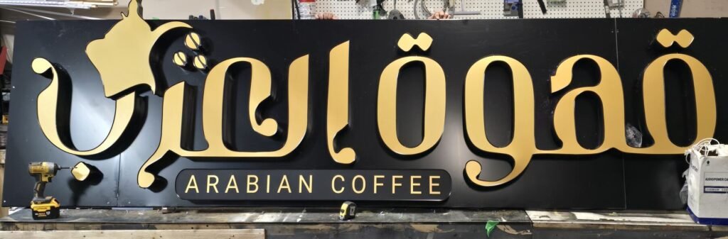 Arabian Coffee channel letters