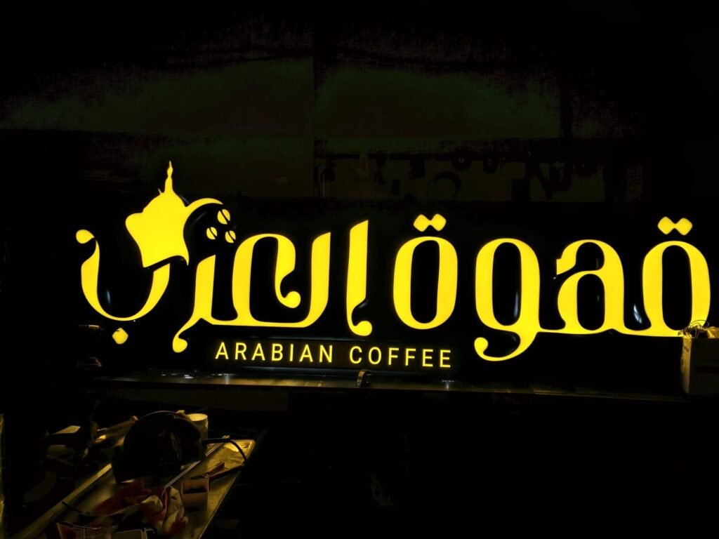Arabian Coffee channel letters