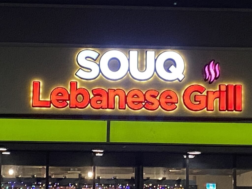 Souq Lebanese Grill channel letters